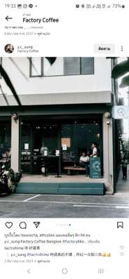 팩토리 커피 (Factory Coffee)