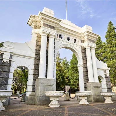 칭화대학