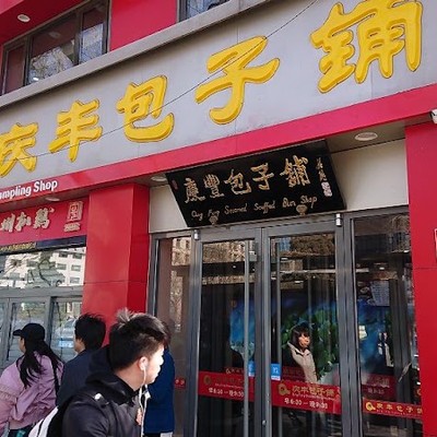 칭펑바오즈