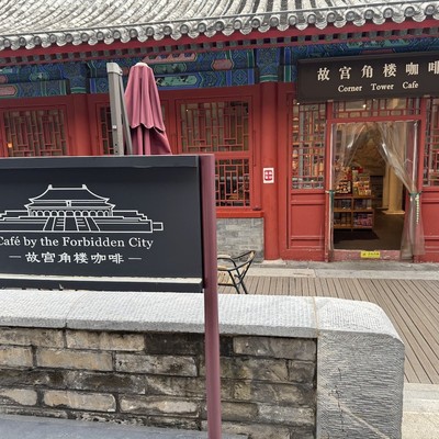 고궁 각루 카페