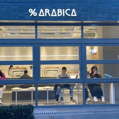 % Arabica 싼리툰점