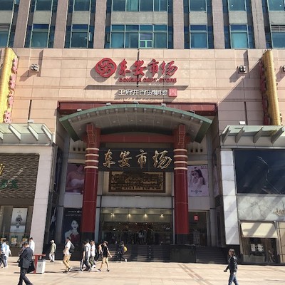 Beijing apm