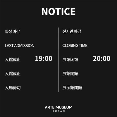 아르떼뮤지엄 부산