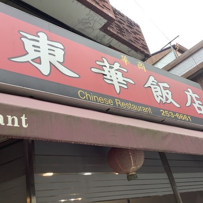 동화반점