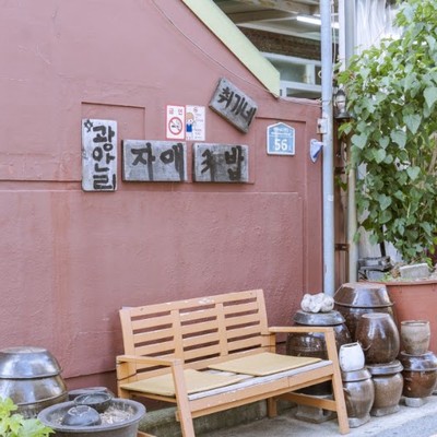 자매국밥