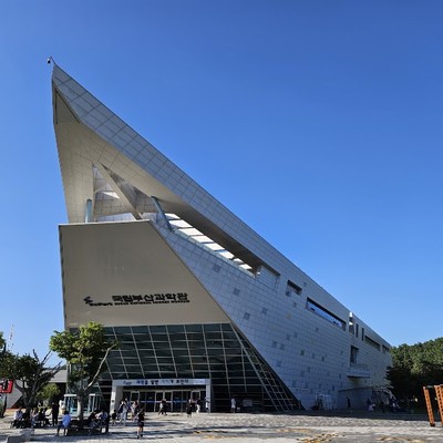 부산 국립과학관
