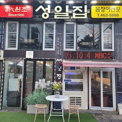 부산꼼장어골목