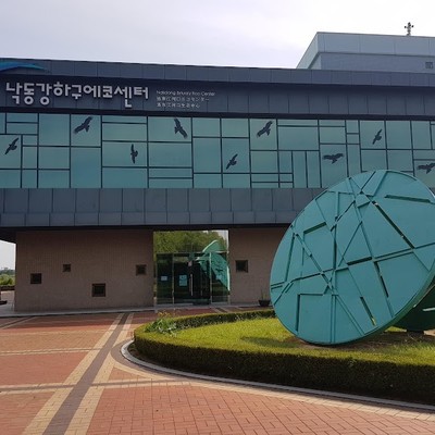 낙동강하구에코센터