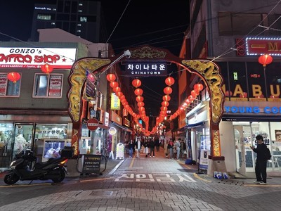 부산 차이나타운