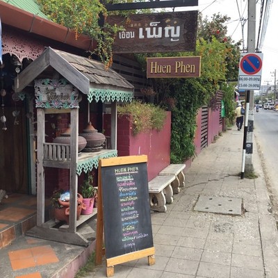 흐언 펜