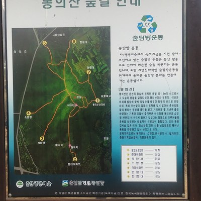 봉의산