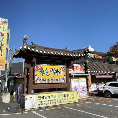 단양 장다리식당