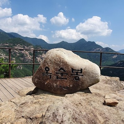 옥순봉