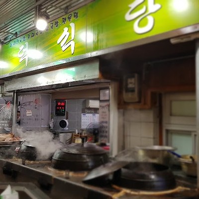 광덕식당