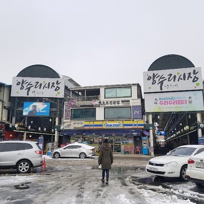 양수리전통시장