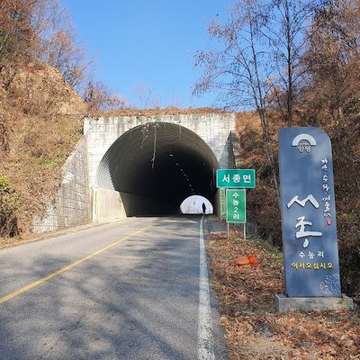 벗고개터널