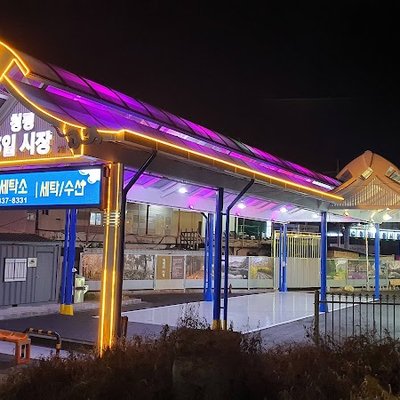 청평 5일장