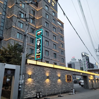 호텔공주