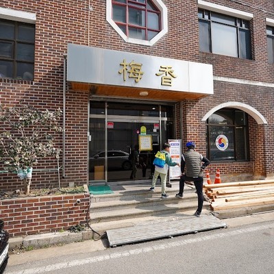 매향