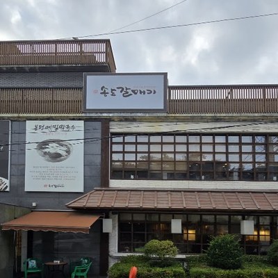 송도갈매기
