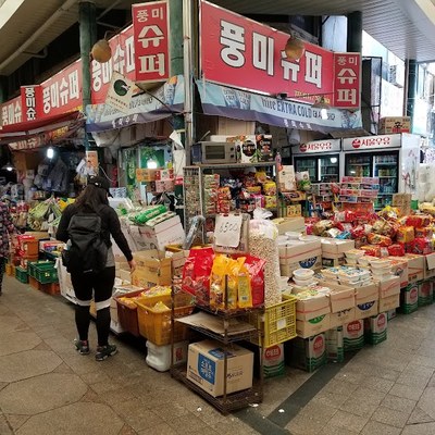 신포국제시장