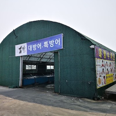 곰막식당