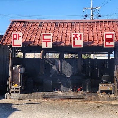 장인의집