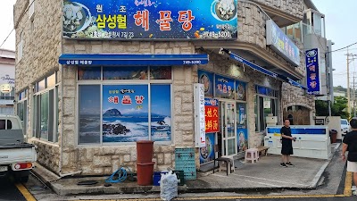 삼성혈해물탕 도두점