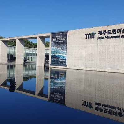 제주도립미술관