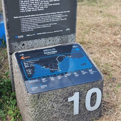 제주올레길 10코스