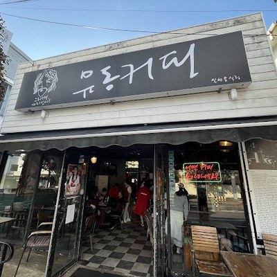 유동커피