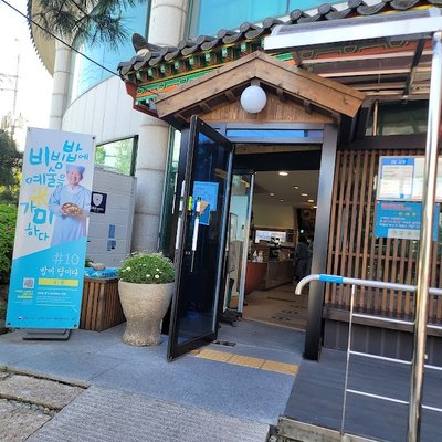 고궁 전주본점