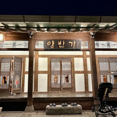 양반가
