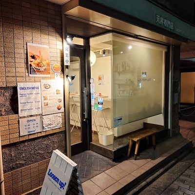 텐슈
