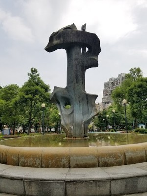 루이스 드 카몽이스 공원과 백합정 (Camões Garden)