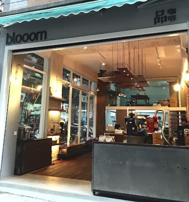 블룸 커피 하우스 (Blooom Coffee House)