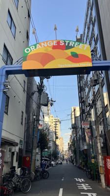 오렌지 스트리트 (다치바나도리)