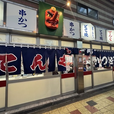 텐구