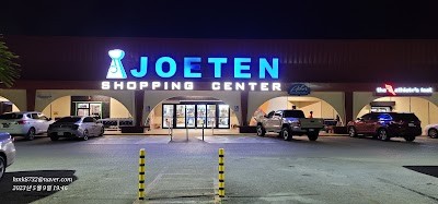조텐마트 수수페점 (Joeten Susupe)