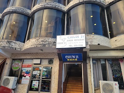 천지식당 (CHUNJI Restaurant)