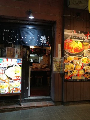 라멘 하루카 (Sapporo Ramen Haruka)
