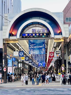다누키코지 상점가 (Tanukikoji Shopping Street)