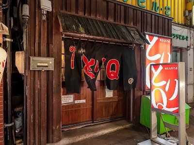 토리큐 삿포로 (ToriQ)