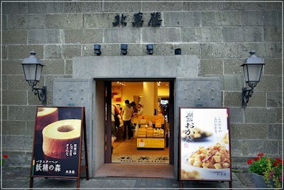 기타카로 오타루 본점