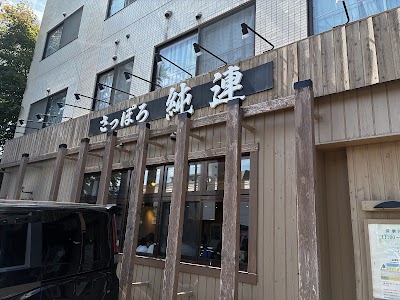 삿포로 준렌 (Junren)