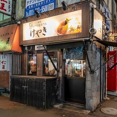 미소라멘 케야키 스스키노 본점