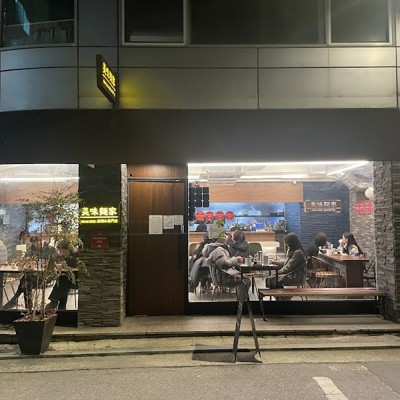미미면가