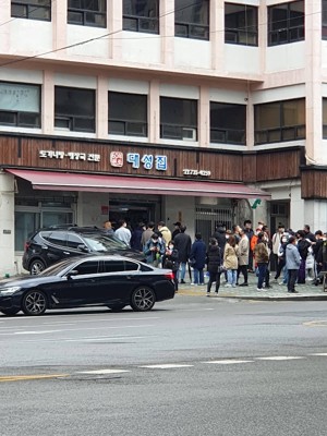 대성집