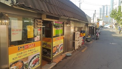 오근내닭갈비
