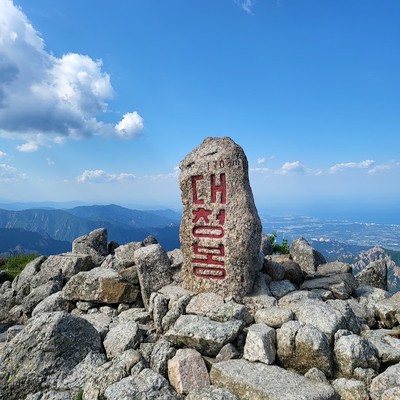 설악산 대청봉